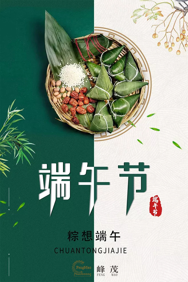 峰茂齒輪廠家端午節(jié)放假安排